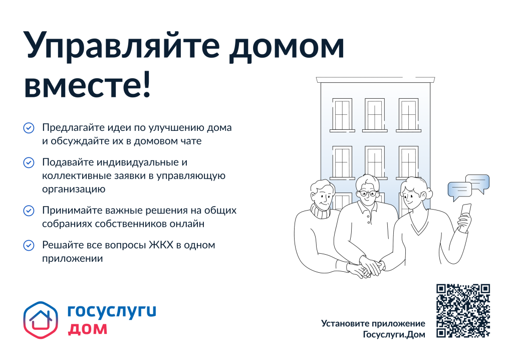 ЖИ-9676-И_04_12_2024_А4_H.png