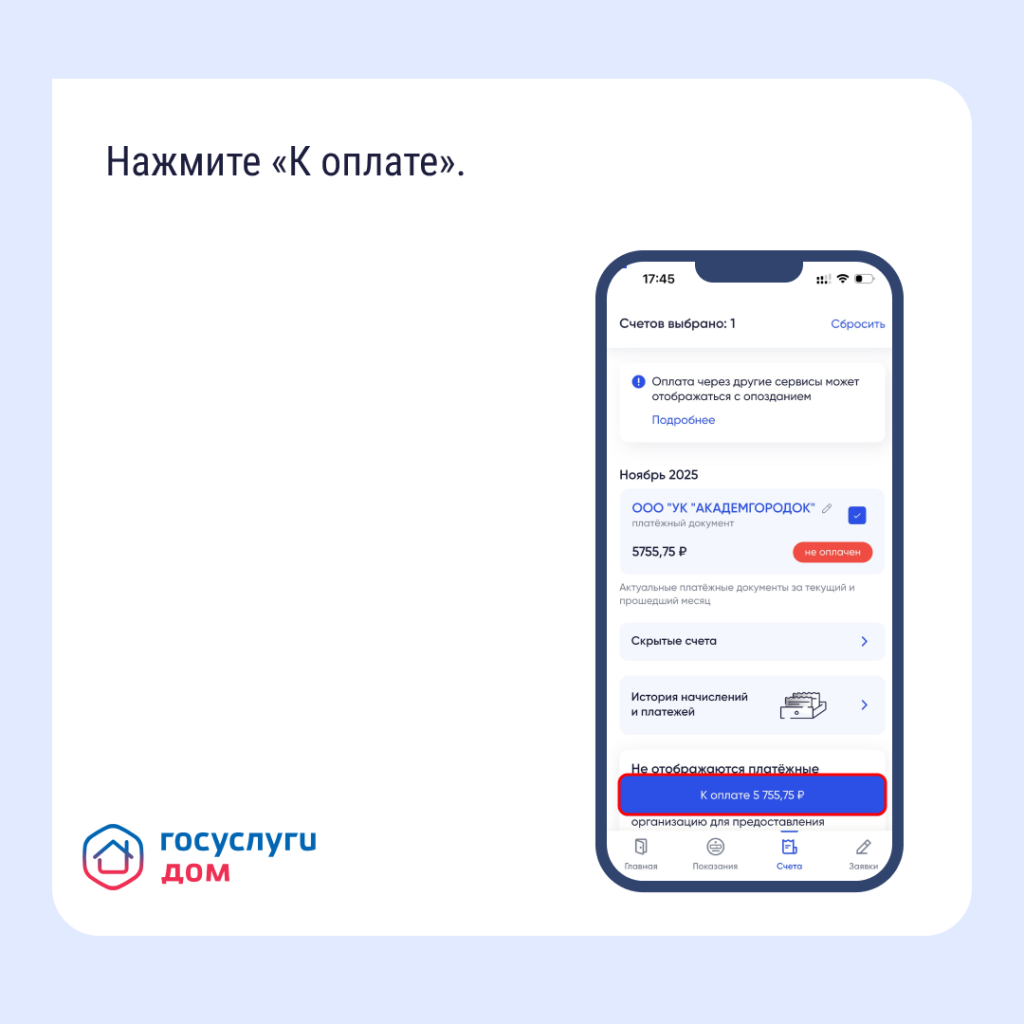 ЖИ-8377-И_10_12_2025_8.12_3.png