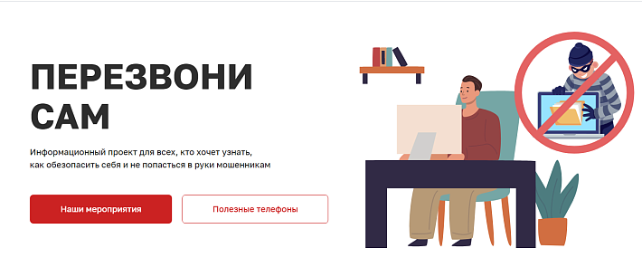 Проект "Перезвони сам" Проект "Перезвони сам"