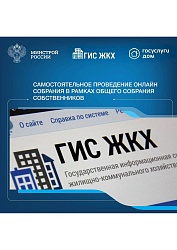 Собственники помещений в многоквартирном доме обязаны ежегодно проводить итоговое общее собрание собственников помещений в МКД