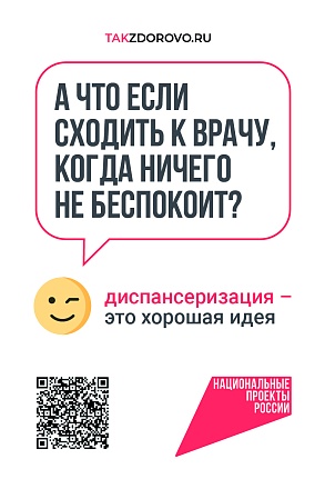 В этом году более 260 тысяч жителей Новгородской области смогут бесплатно проверить свое здоровье В этом году более 260 тысяч жителей Новгородской области смогут бесплатно проверить свое здоровье