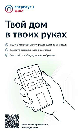 Твой дом в твоих руках! Твой дом в твоих руках!